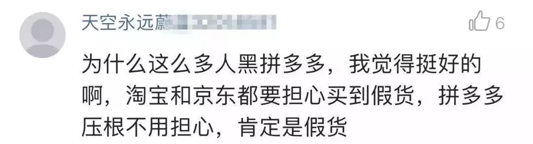 关注衡阳微信群里处处见的拼多多其实是坑多多