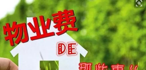 普法:我交了物业费,家里被盗了,物业该不该赔?