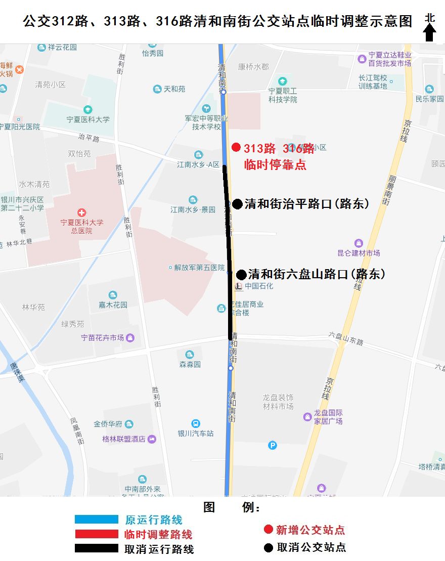 临时调整公交304路