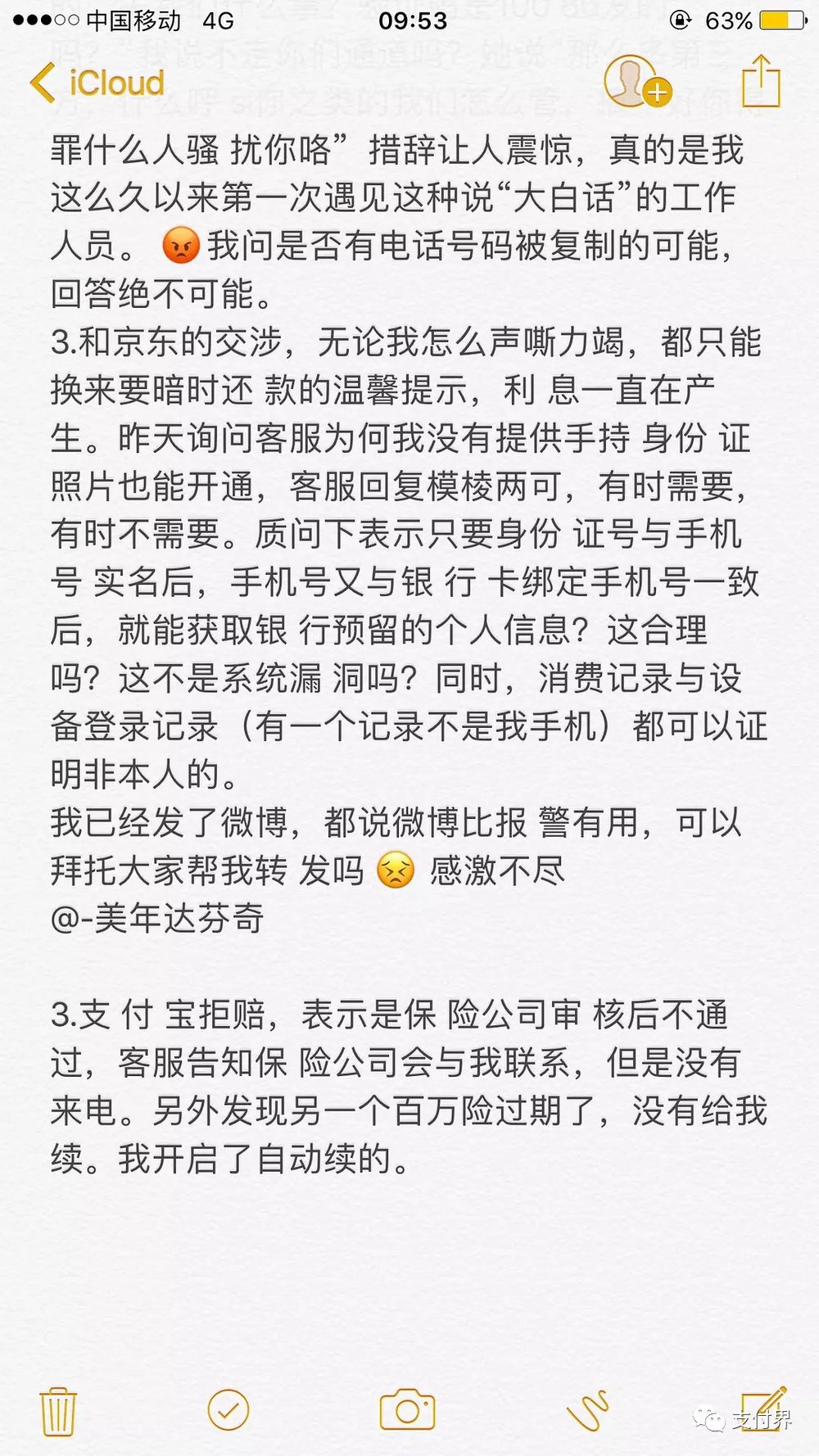 什么偷光成语_成语故事图片(3)