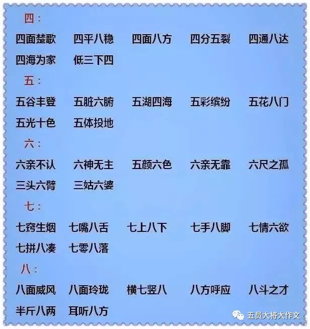 互什么表什么成语大全_成语图片大全