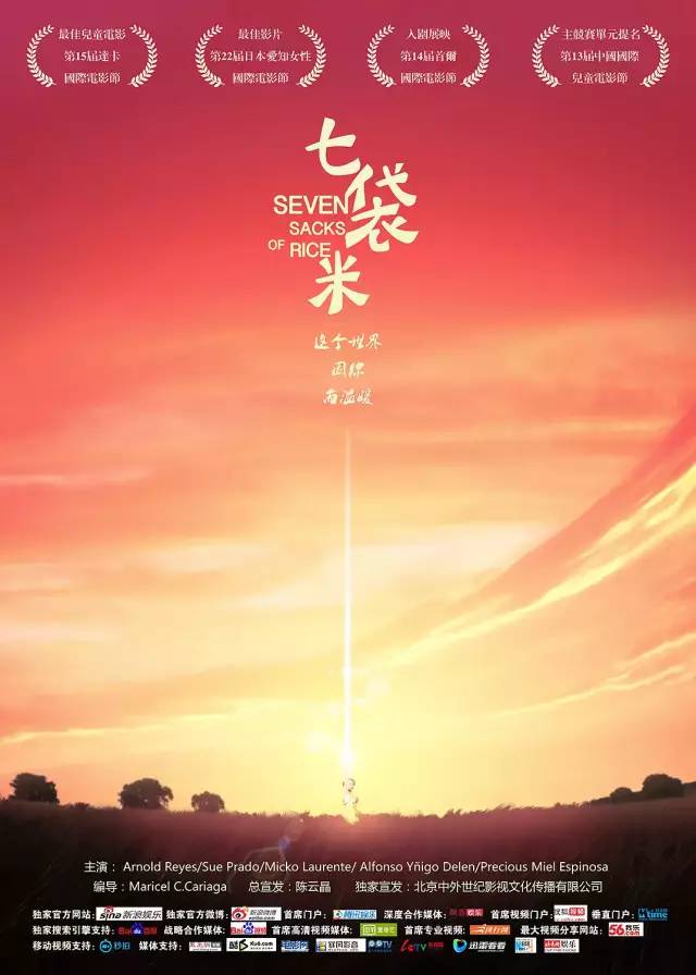 8月3日- 8月24日新片檔期，《反貪風暴3》撤檔《新烏龍院》重回暑期 娛樂 第21張