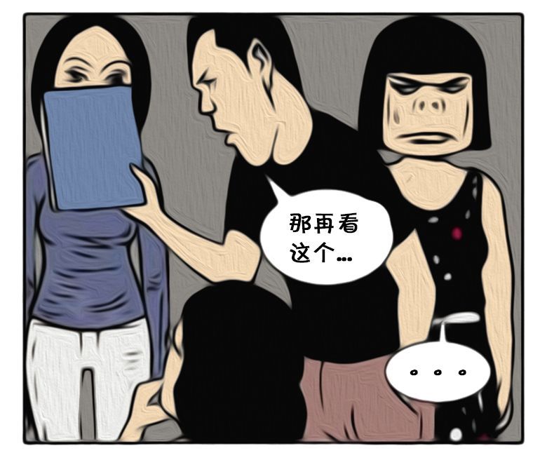 恶搞漫画:丑女孩在哪都不招人待见