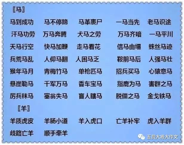 成语习什么什么什么_不接是什么成语