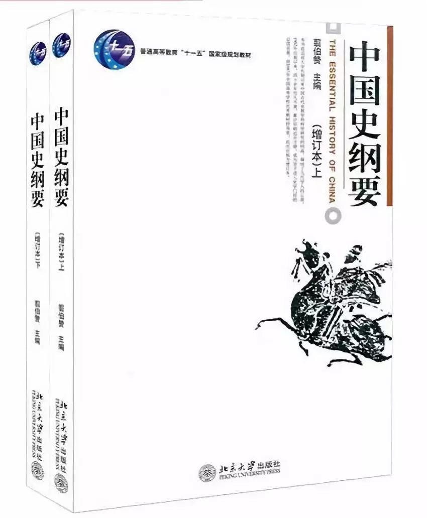 中国语言文学系 郭锡良《古代汉语