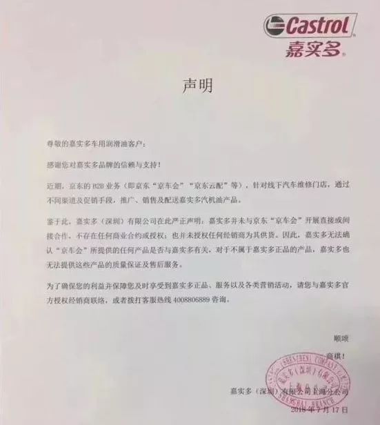 嘉实多润滑油怎么样,东风嘉实多润滑油怎么样