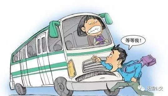 为了您的安全,请勿追赶公交车