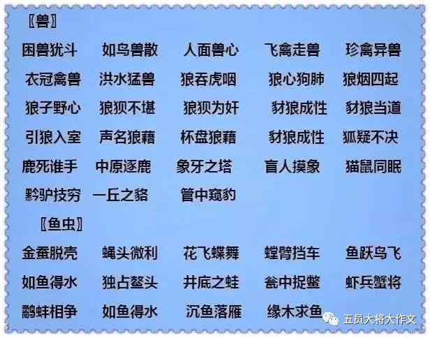 什么大什么什么的成语大全_成语图片大全