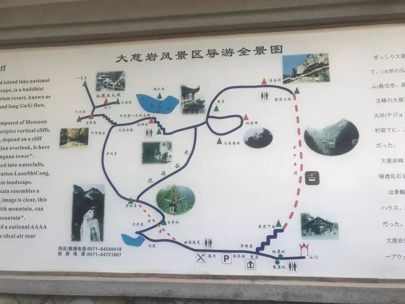 1大慈岩风景区导游全景图2华东师范大学郑祥民教授讲解大慈岩地质