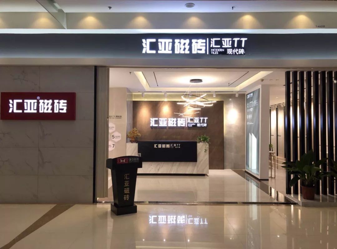 年轻探店|唐山汇亚磁砖形象店带你发现"心"秘密