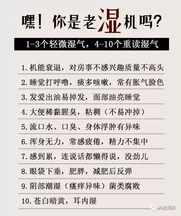 湿气盛的三大症状,看你有没有?若有其一,赶紧祛湿吧