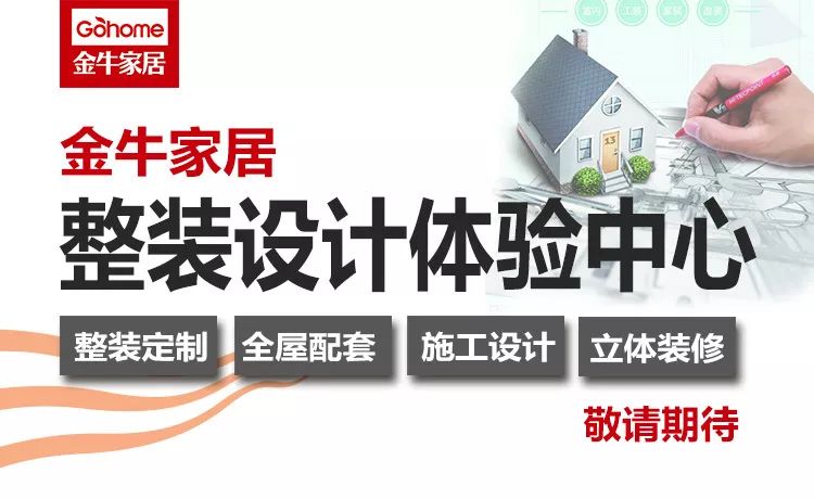 十间坊全国验收暨BIHD北京国际建材展恳谈会在金牛圆满召开