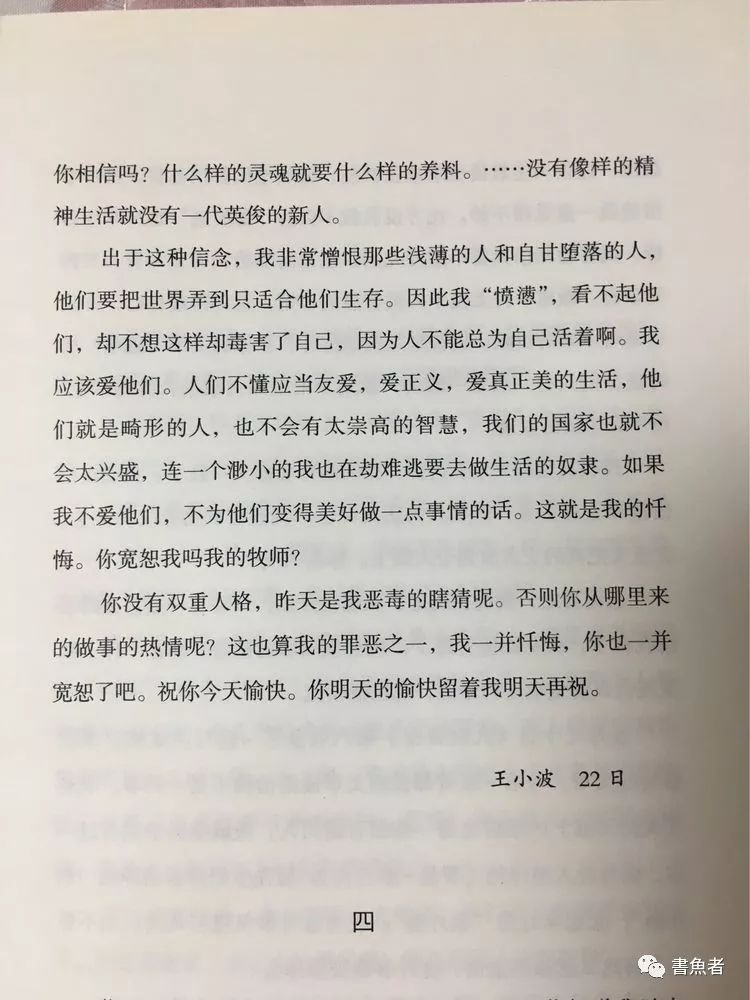 爱你就像爱生命简谱_爱你就像爱生命 房东的猫(2)