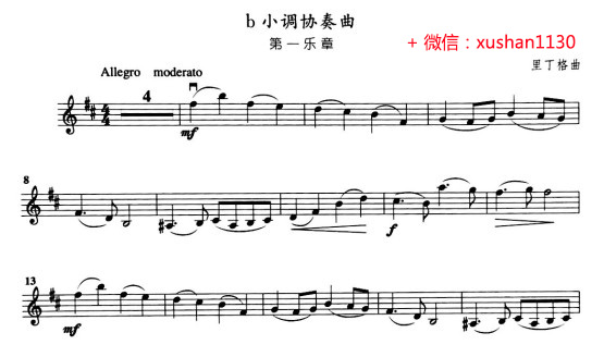 b小调协奏曲谱子_梁祝小提琴协奏曲谱子(3)