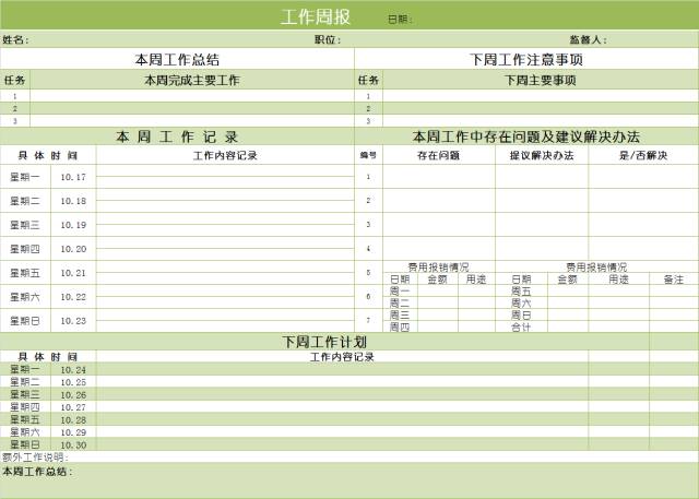 人口台账样本_食品台账填写样本图(2)