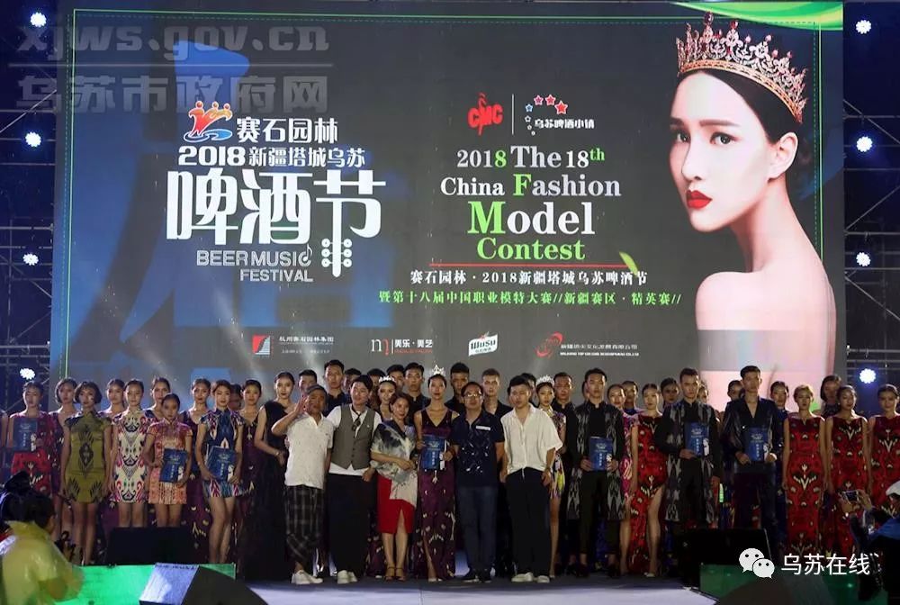 中国模特职业大赛冠军之夜拉开乌苏啤酒节