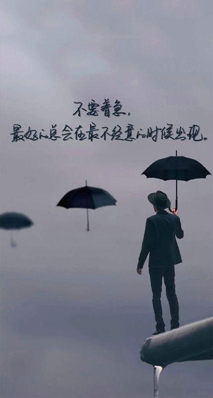 唯美句子与风景主题手机壁纸图片9p