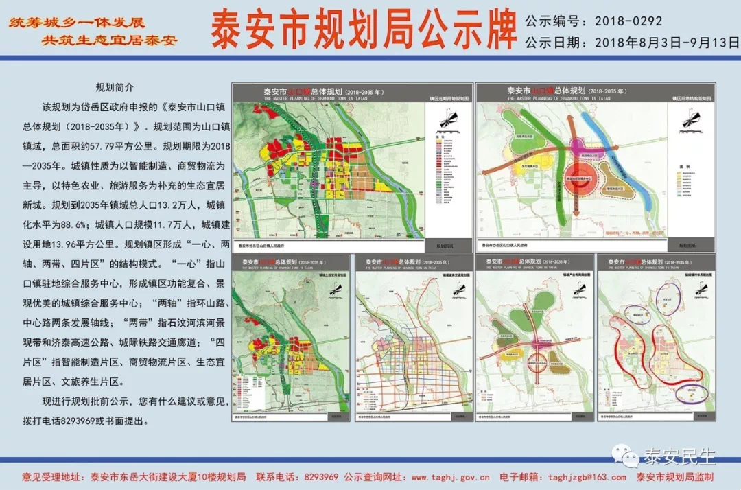 岱岳镇人口_岱岳农商银行