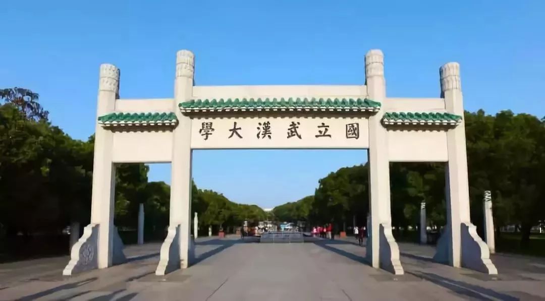 武汉大学校门