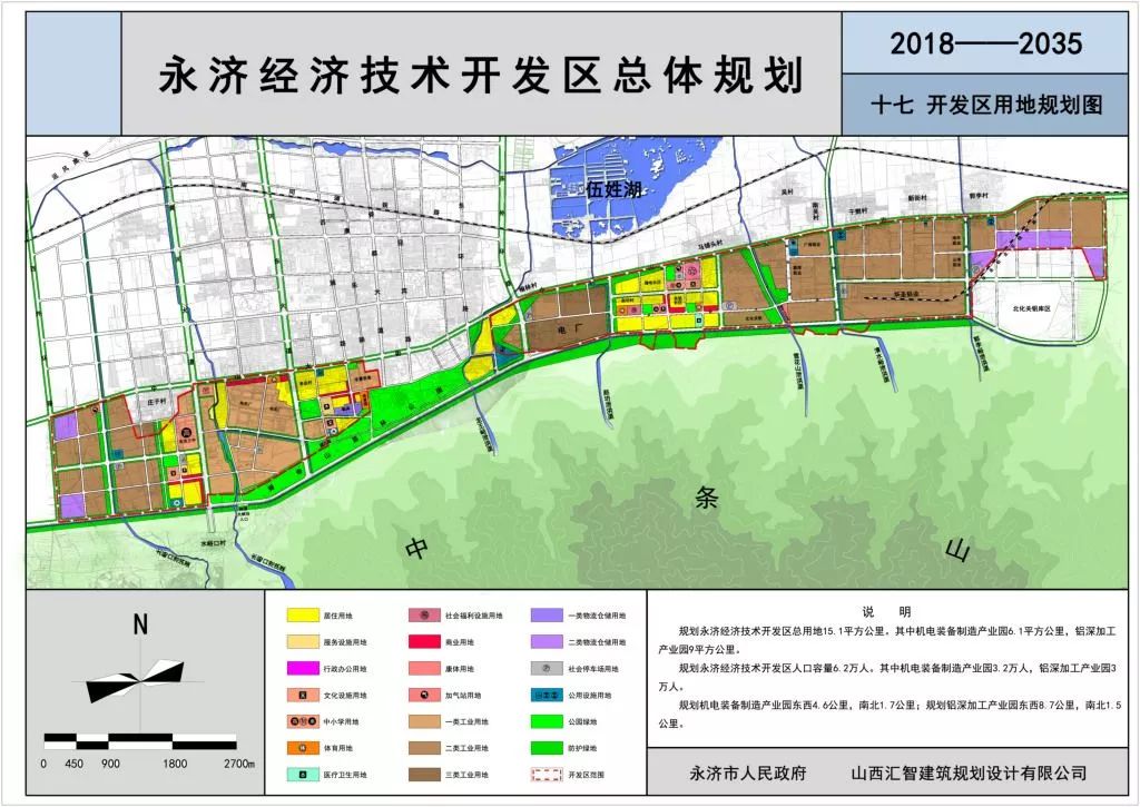 永济市经济技术开发区总体规划批前公示!快来提意见和