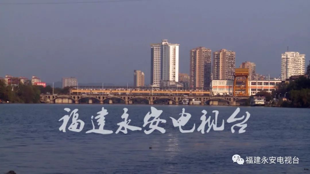 永安市燕西人口_永安市标图片