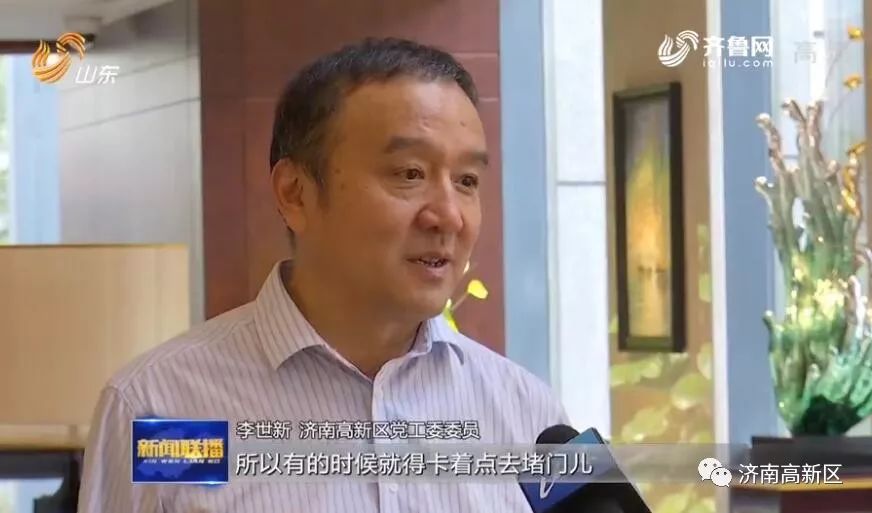 济南高新区党工委委员 李世新"老乡见老乡,两眼泪汪汪.