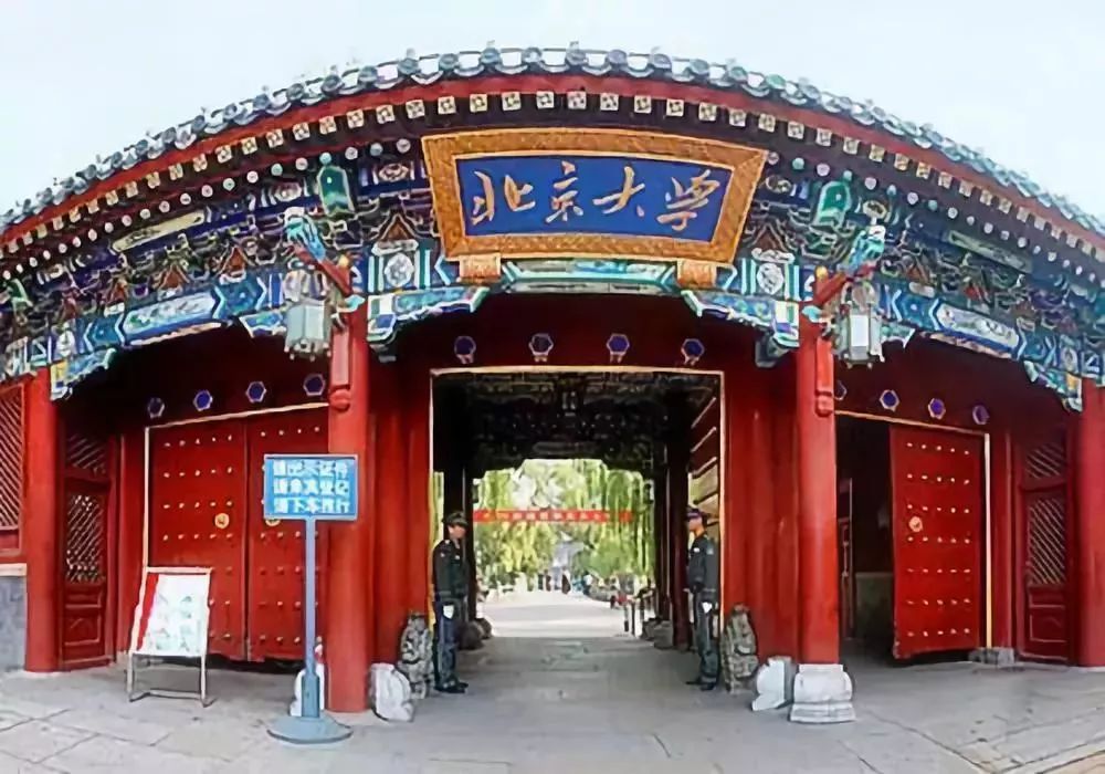 北京大学校门