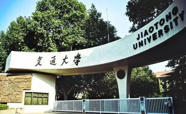 西安交通大学校门