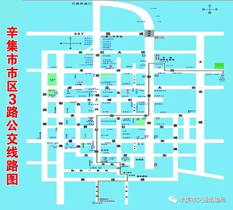 3路公交司机,为辛集人民出行做保障!你们辛苦了!附线路图