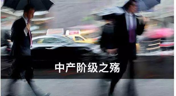 被"万科抛弃房地产论"灼伤的中产阶级焦虑:房价影响二十年生活