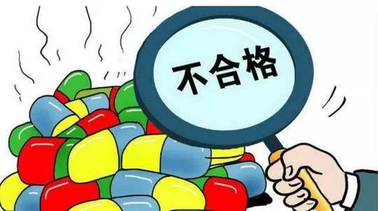 注意,广西公布11批次不合格药品名单,快查查你家有没有