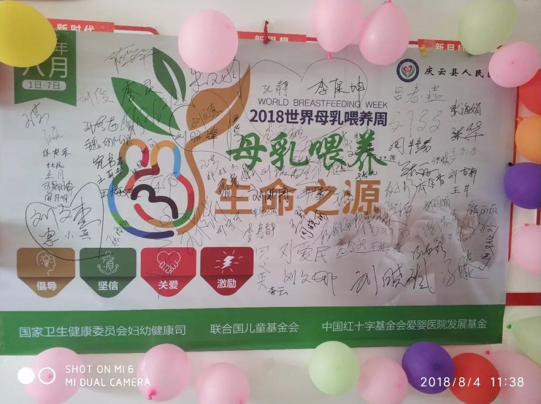 母乳喂养宣传周||庆云县人民医院孕妇学校在行动