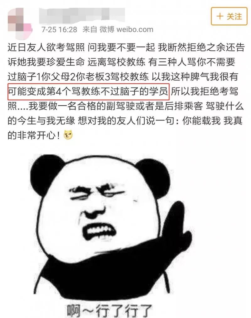 奇葩男考科目一用"摩斯密码"接收答案!哈哈哈笑skr人!