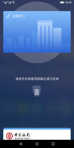 健忘症的福音 Huawei Pay门钥匙功能上线