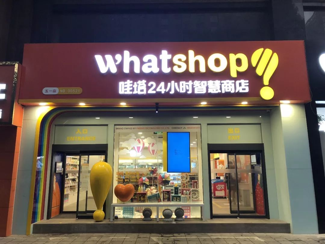 长沙便利店发展指数全国排第一无水分测评5家便利店谁最便捷xx玩乐团