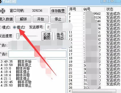 揭秘:qq日程霸屏,赚钱的从来都是"技术"买卖.