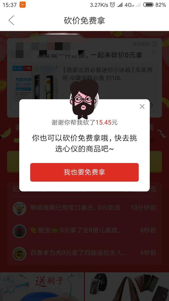 拼多多3年即上市,革命尚未成功,同志仍需努力!