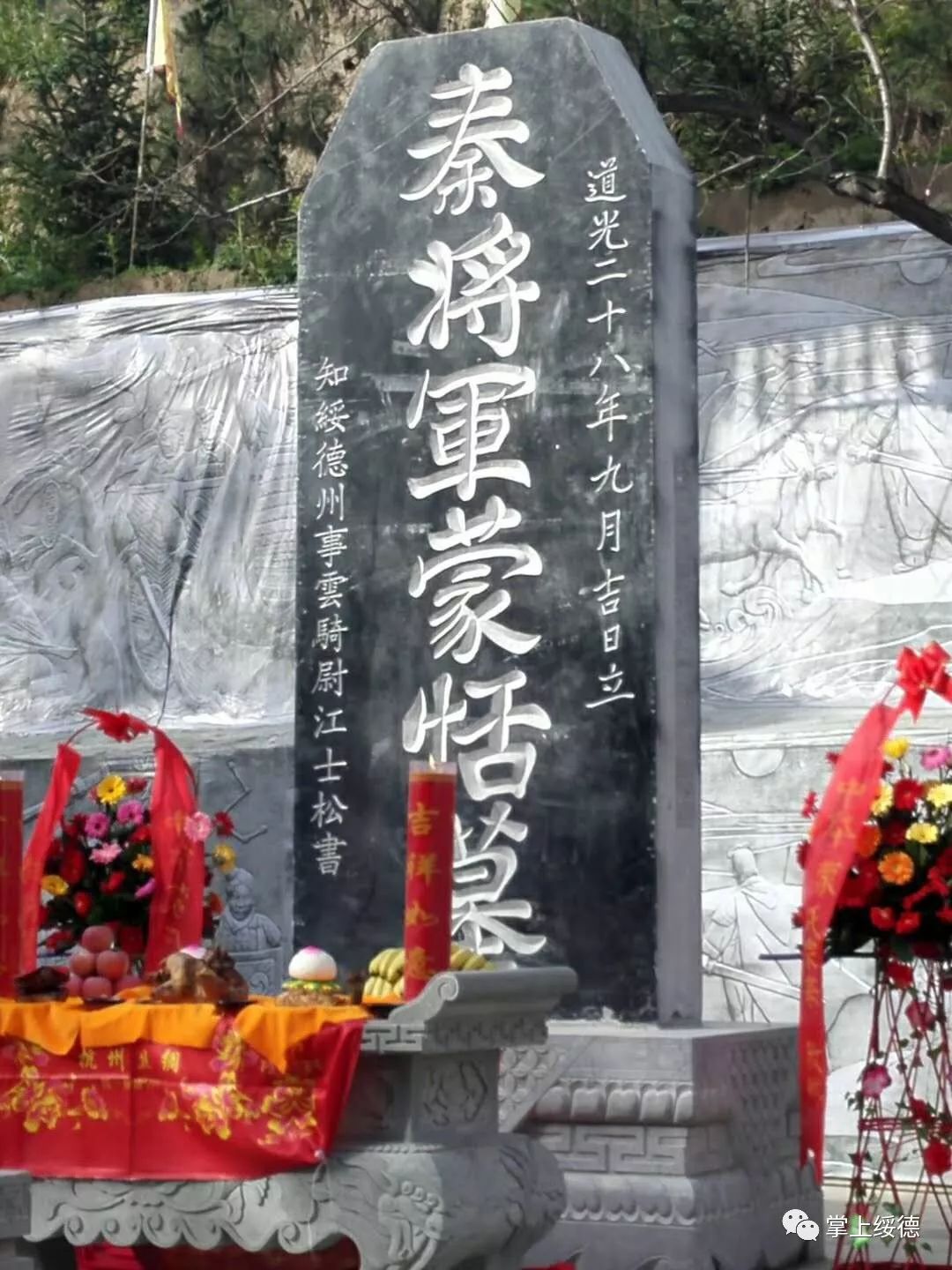 > 正文   公元前210年,蒙恬惨遭陷害,死后埋葬于绥德县大理河畔,墓冢