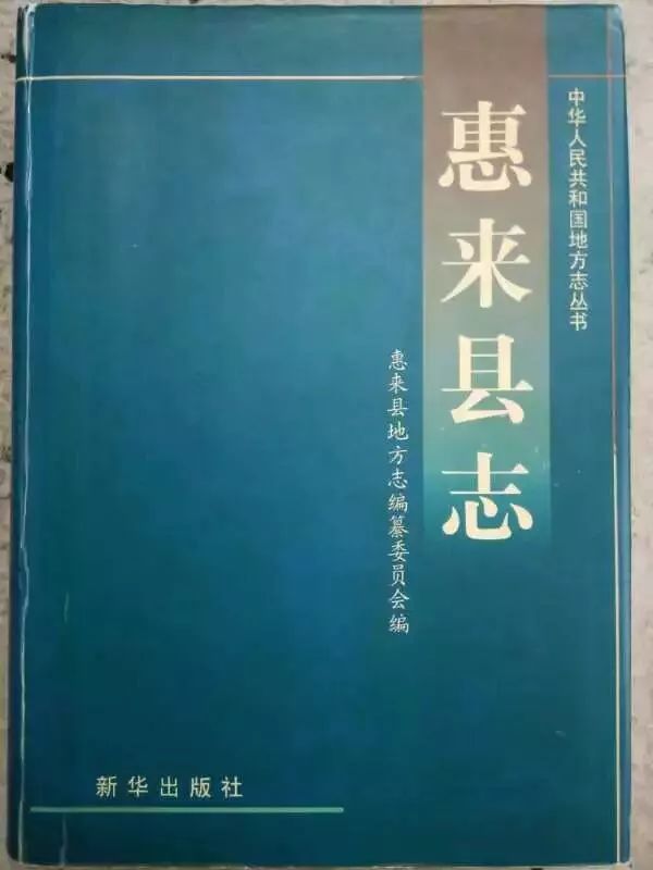 惠来出了个"史志学者",名叫"方良坤".