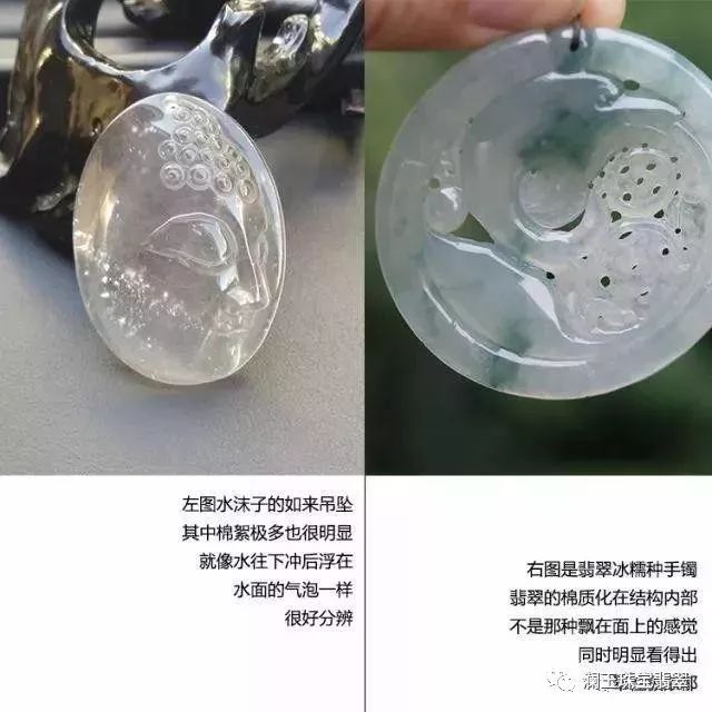 又有人被骗了,把水沫子当翡翠冰种买了