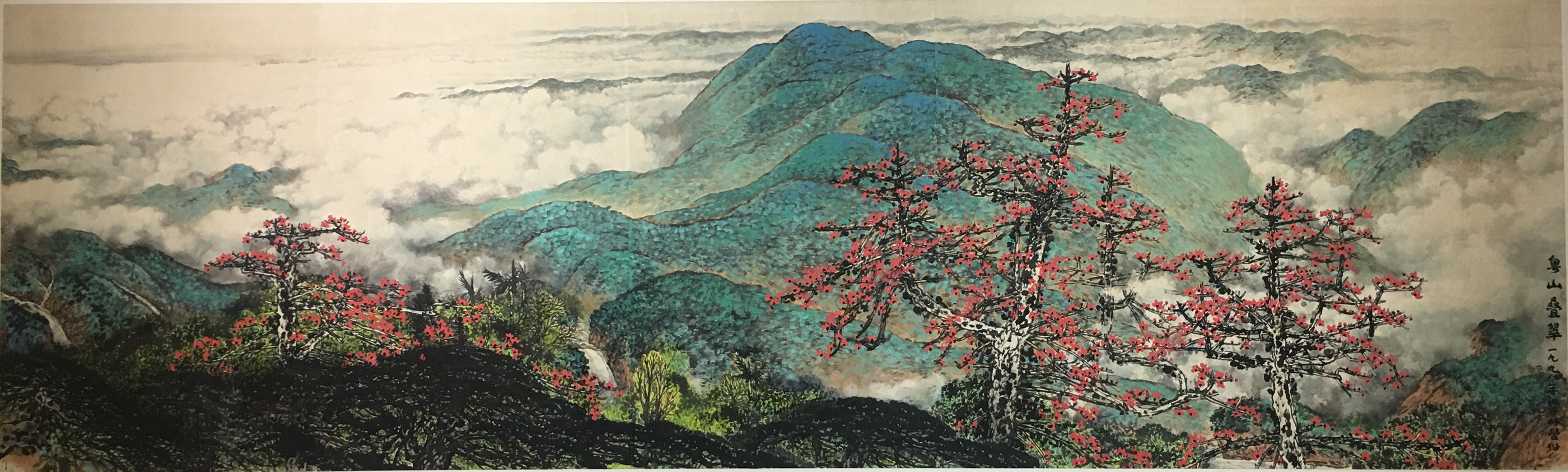 粤山叠翠 林丰俗 210x696cm 1998年