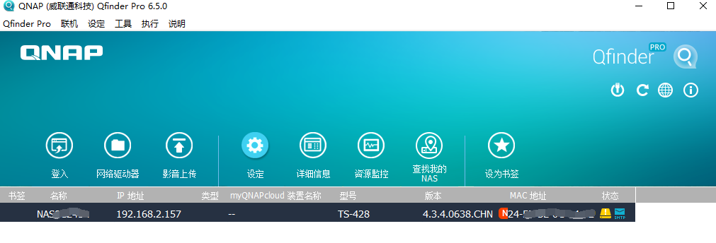 nas老司机折腾记 篇六:威联通ts-428设备展示及nas知识普及