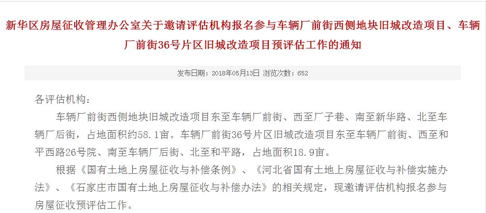 拆迁房产权按人口分_人口老龄化图片(2)