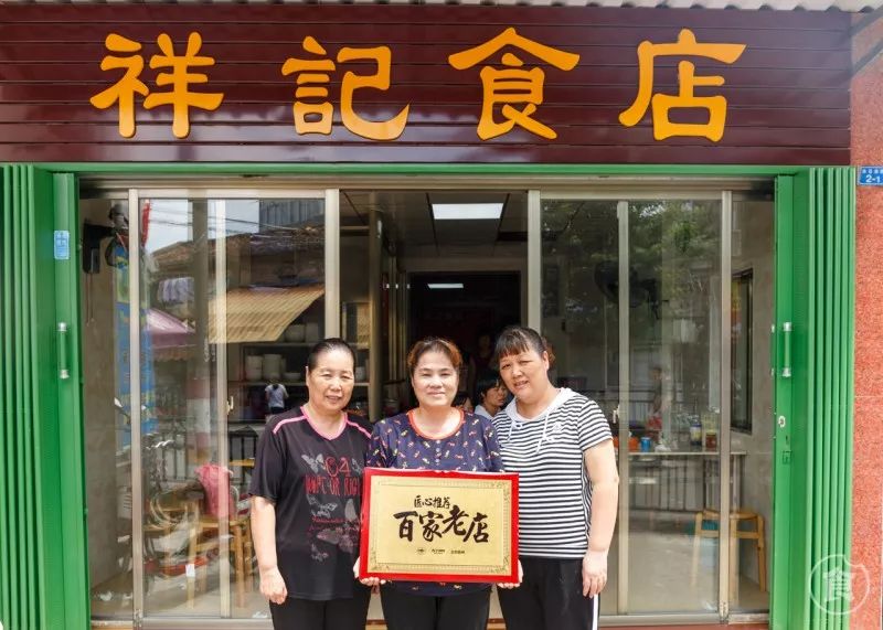 还记得在祥记食店赠牌匾时 老板娘说了他们的经历 几兄妹一起走过了