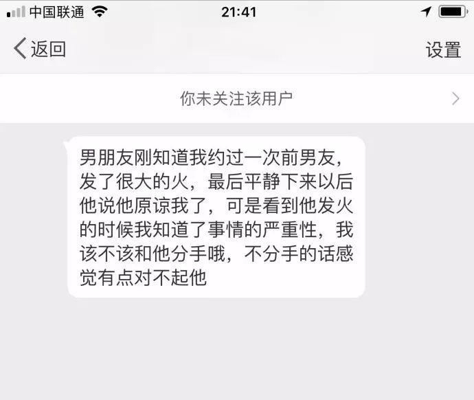 男朋友已经黑化了