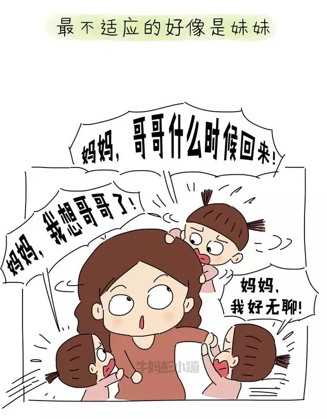 幸好孩子还没长大牛妈彭小蹦育儿漫画