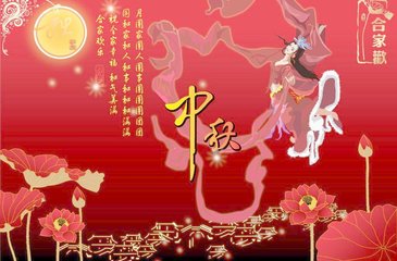 中秋节发客户祝福短信 中秋送客户祝语