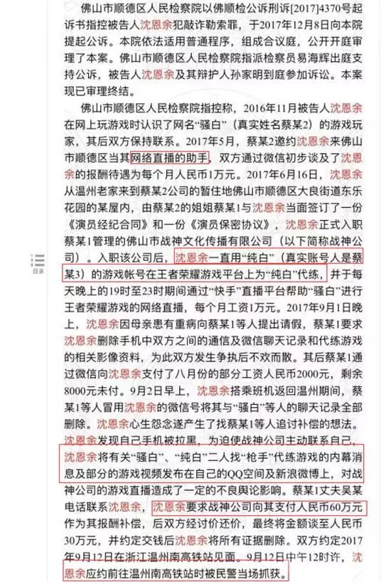 王者荣耀数字简谱_王者荣耀图片(3)