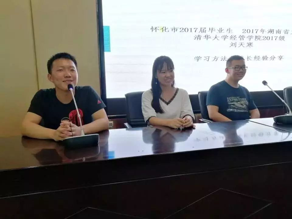 青年之声·怀化|"枫林课堂"名校学子求学经验分享走进