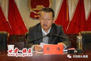 原镇原县委书记周伟当选武威市市长